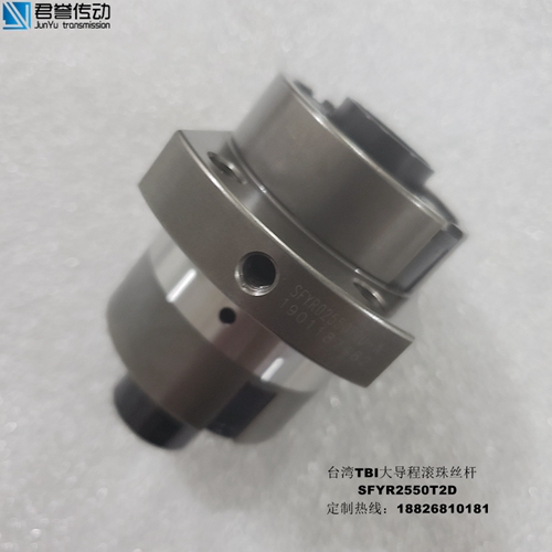 TBI滾珠絲桿/SFYR2550A2D